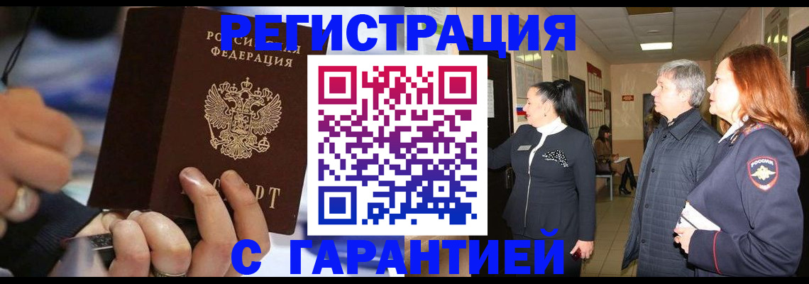 прописка в Кулебаки